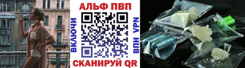 Купить где  Костомукша  Alfa_PVP СК 
