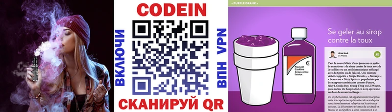 Купить где  Костомукша  Кодеин напиток Lean (лин) 
