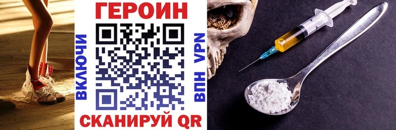 Купить закладки  Костомукша  ГЕРОИН белый 