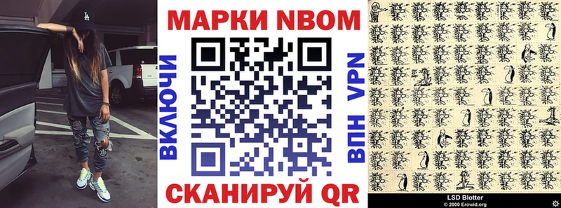 Наркотические марки 1500мкг  Купить где  Костомукша 